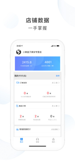 萌推商家入駐平臺 v1.7.0 安卓版 1