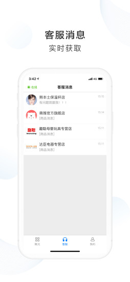 萌推商家入駐平臺 v1.7.0 安卓版 0