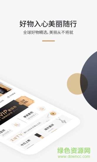 美域甄品官方 v8.0.15 安卓版 0