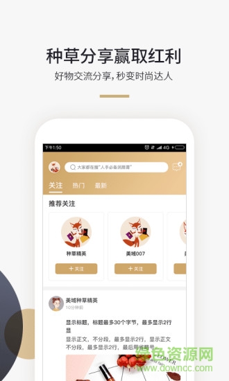 美域甄品官方 v8.0.15 安卓版 1