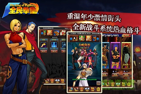 全民拳皇無限金幣版 v1.0.0 安卓內購版 0