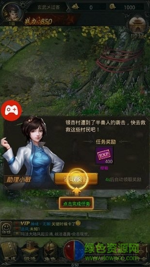 天狗傳奇手機版 v2.0 安卓版 0