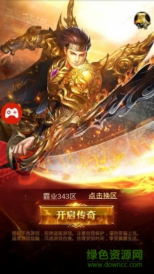 天狗傳奇手機版 v2.0 安卓版 1