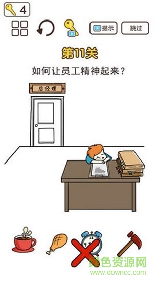 超強神腦洞手游