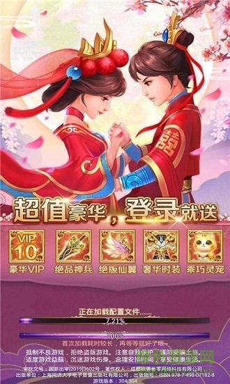 綠色修仙官方版 v5.9.0 安卓版 1