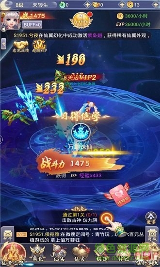 綠色修仙官方手游