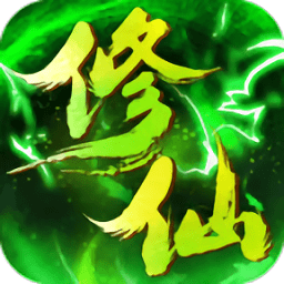 綠色修仙內(nèi)購(gòu)