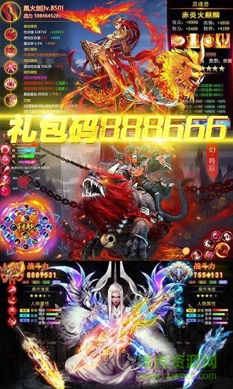仙劍異火重燃 v1.139.0 安卓版 0