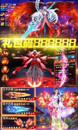 仙劍異火重燃安卓版