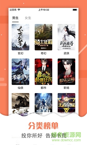 吾愛(ài)看書(shū)app最新版本 v1.8.18 安卓版 2