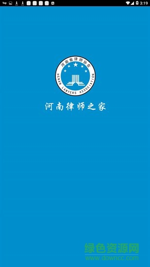 河南律師之家最新版本 v1.0.0 官方安卓版 0