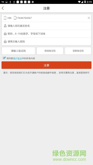 河南律師之家app下載