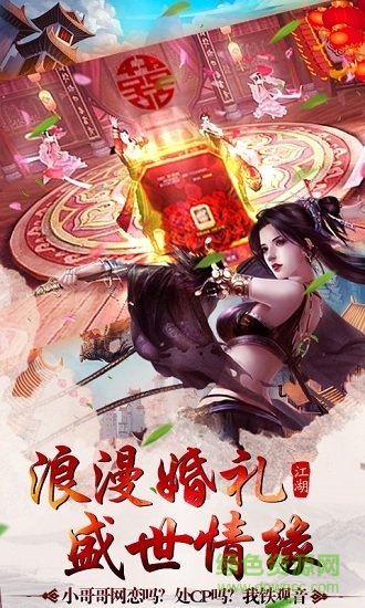 九游天游戲 v1.0 安卓版 0