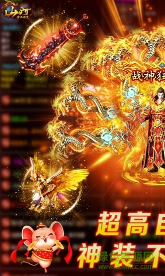 山河霸業(yè)超變滿v版 山河霸業(yè)超變bt版