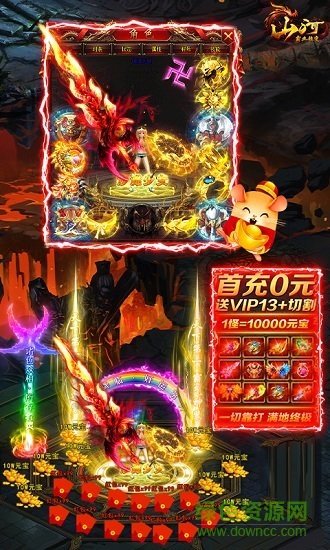 山河霸業(yè)超變滿v版 v1.0.3 安卓變態(tài)版 0