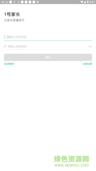 一號家長app官方 v2.1.2 安卓版 2