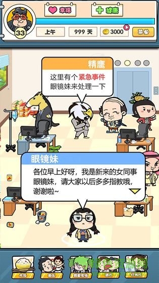 我們這班打工仔安卓下載