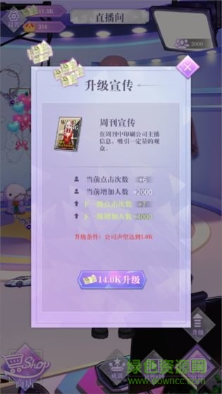 網(wǎng)紅經(jīng)紀(jì)人最新版下載