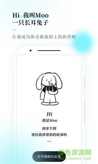 moo日記蘋果版 v2.8.7 ios版 0