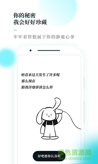 moo日記蘋果版 v2.8.7 ios版 3
