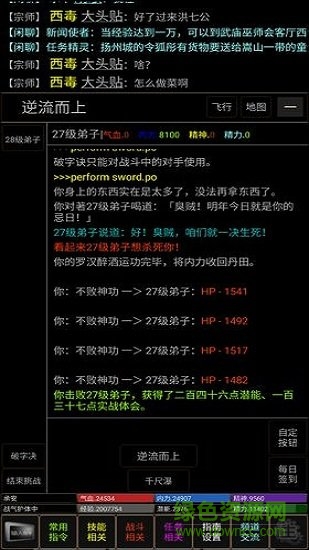 風(fēng)云群俠傳mud游戲0