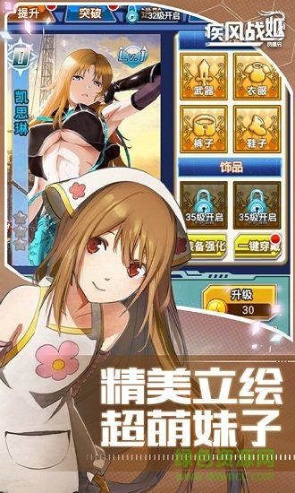 疾風(fēng)戰(zhàn)姬之鳳凰令 v1.0.0 安卓版 1