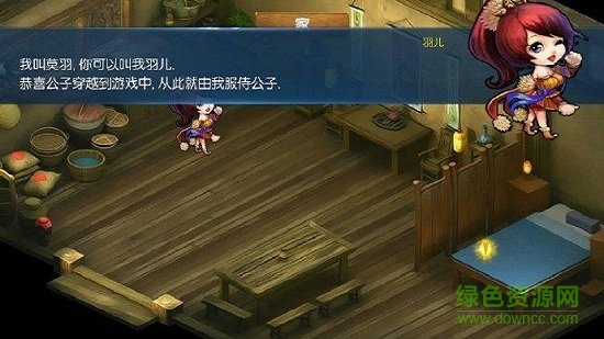 風(fēng)云群俠傳內(nèi)購版