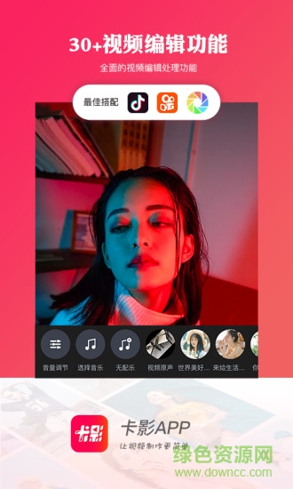 卡影卡點(diǎn)視頻vip v1.0.0 安卓版 0