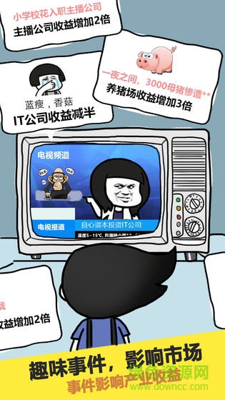 土豪傳奇無敵版
