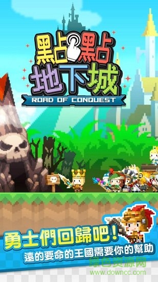 點(diǎn)點(diǎn)地下城rpg無(wú)限金幣鉆石 v1.2.3 安卓漢化版 0