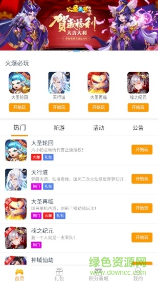 桔子云游戲平臺(tái) v2.0 安卓版 1