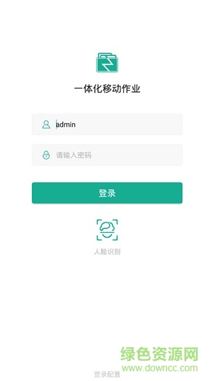 營配一體化移動作業(yè) v0.65 安卓版 0