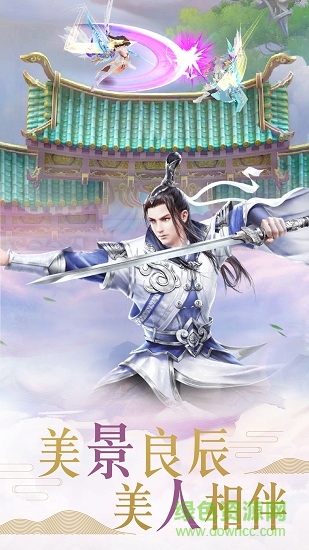 逍遙劍道 v100.8.0 安卓版 1