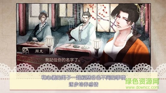 考上狀元就回來娶我吧內(nèi)購正式版 v1.70 安卓無限小魚干版 0