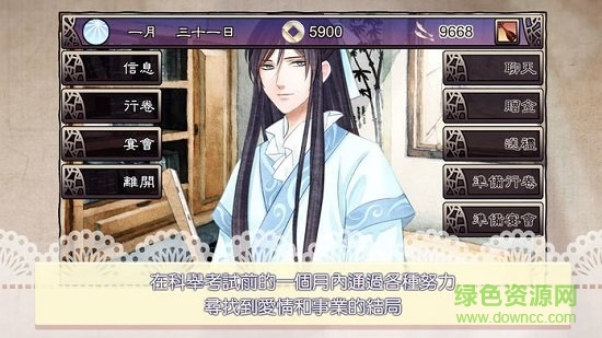 考上狀元就回來娶我吧內(nèi)購正式版 v1.70 安卓無限小魚干版 1