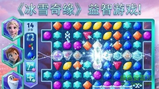 Disney冰雪奇緣大冒險(xiǎn)中文版(Frozen) v1.0.2 安卓版 1