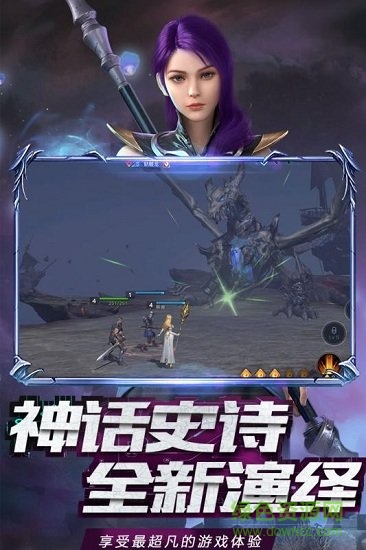 神曲游戲手機(jī)版2