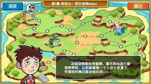 最牛找茬少年派的奇幻之旅2