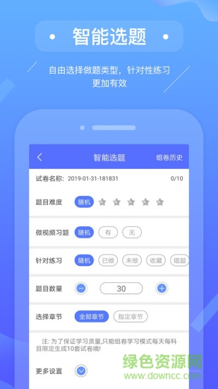 初級會計備考題庫2