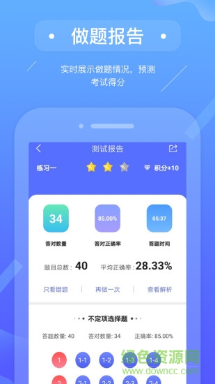 初級會計備考題庫3
