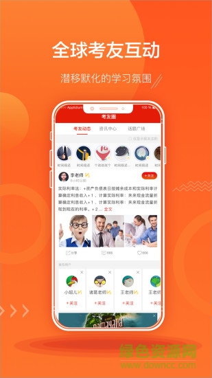 acca澤稷智題庫0