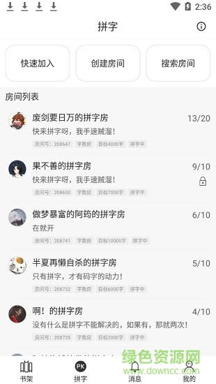 碼客寫作app