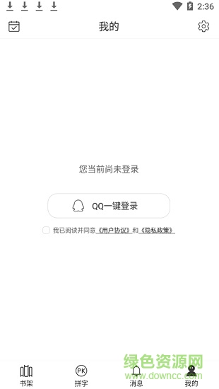 碼客寫作手機版 v1.0.1 官方安卓版 0