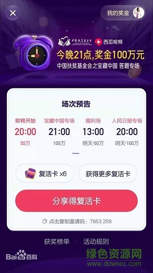 頭號(hào)英雄app下載