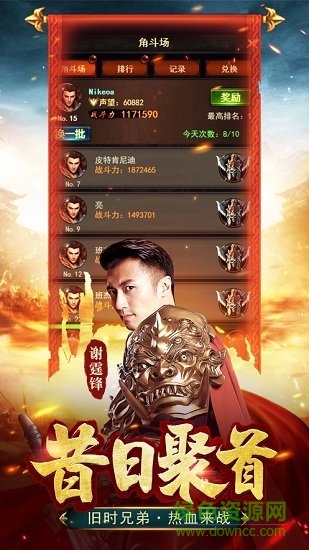 鋒爆傳奇 v1.0.2 安卓版 0