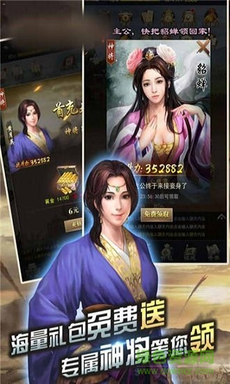 三國之夢官方版 v1.0.0 安卓版 0