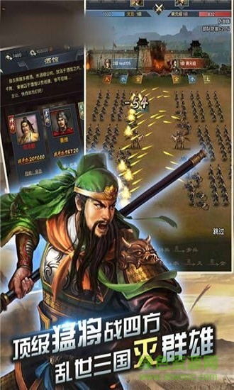 三國之夢官方版 v1.0.0 安卓版 1