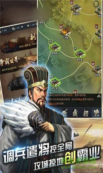 三國之夢正版