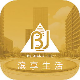 濱享生活軟件
