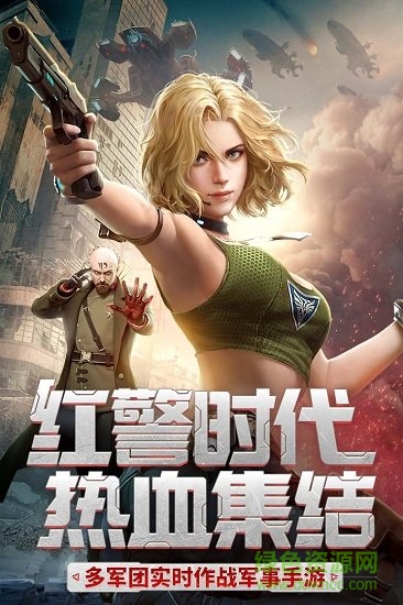 紅警二戰(zhàn)內購 v1.2.1 安卓無限金幣版 1